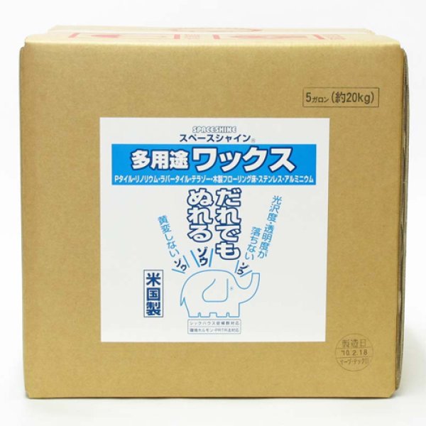 画像2: スペースシャイン　「多用途ワックス」　／オーブテック (2)