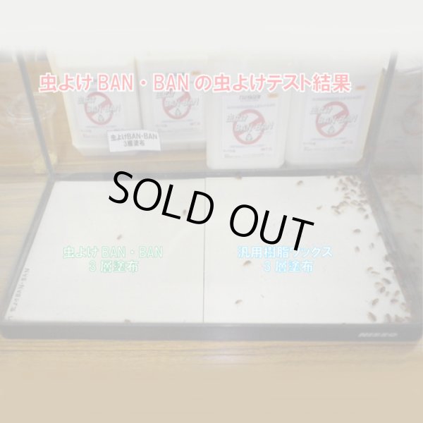 画像2: 虫よけBAN・BAN　虫よけ成分配合樹脂ワックス　／つやげん (2)