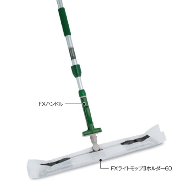 画像2: FXライトモップIIホルダー　ミニジョイント付 (2)