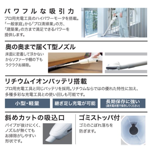 画像3: 充電式掃除機　 CL100DW（カプセル式）　／マキタ (3)