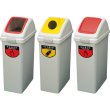画像1: 分別ゴミ箱　コンドル　リサイクルトラッシュ　ECO-50　／山崎産業 (1)