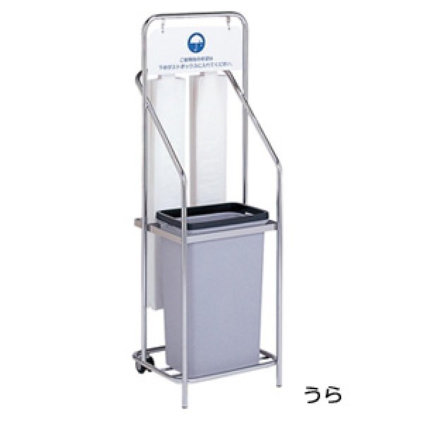 画像2: ステン傘袋スタンド　／テラモト (2)