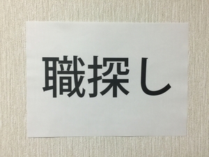 日常清掃の人材雇用においての採用基準とは