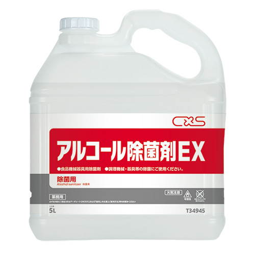 アルコール除菌剤EX　／シーバイエス