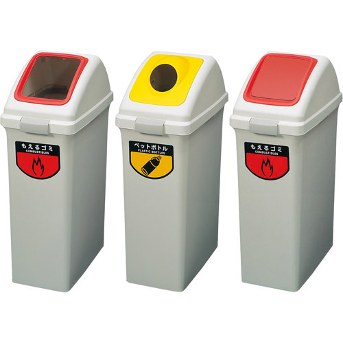 分別ゴミ箱 コンドル リサイクルトラッシュ Eco 50 山崎産業 いとそ技販