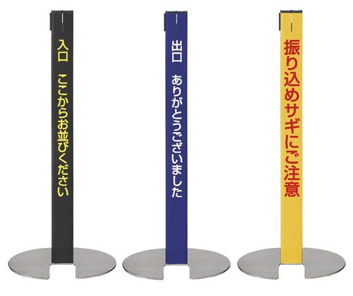 ガイドポールIB-80 ／山崎産業 - いとそ技販